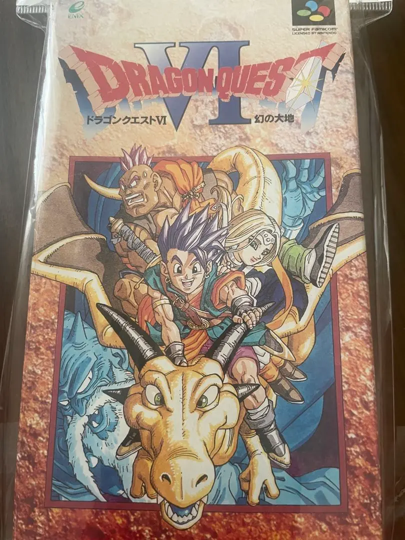 ドラゴンクエスト6