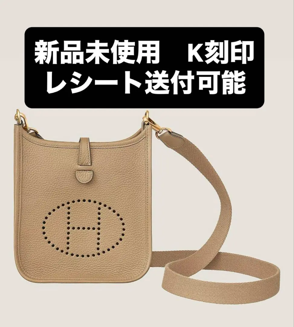 【2025最新K刻印】新品未使用 HERMESミニエヴ　エヴリンTPM トレンチ