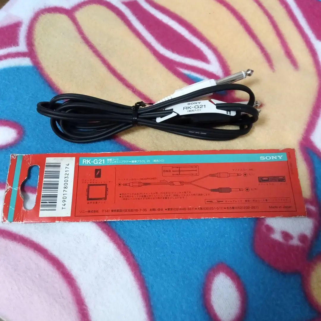 SONY RK-G21 オーディオケーブル 黒 1.5m