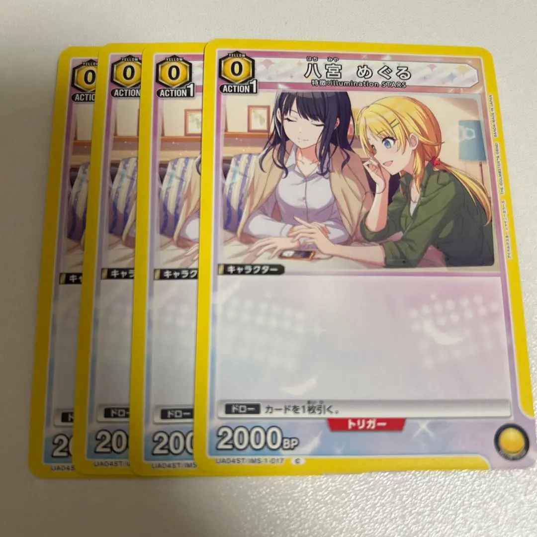 【簡易梱包】【まとめ買い2点目以降200円引き】　八宮　めぐる　4枚