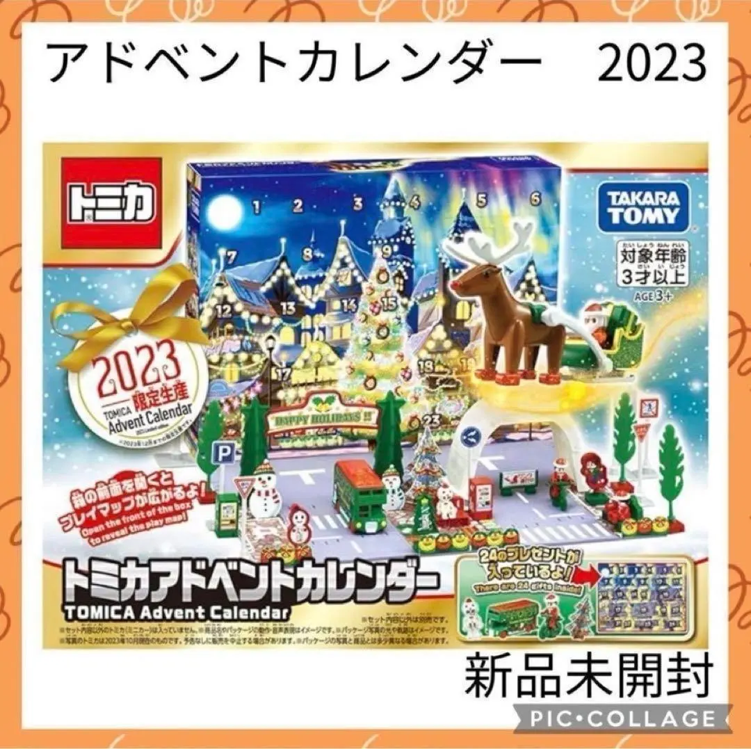 333 タカラトミートミカアドベントカレンダー　2023 ミニカー　車　おもちゃ
