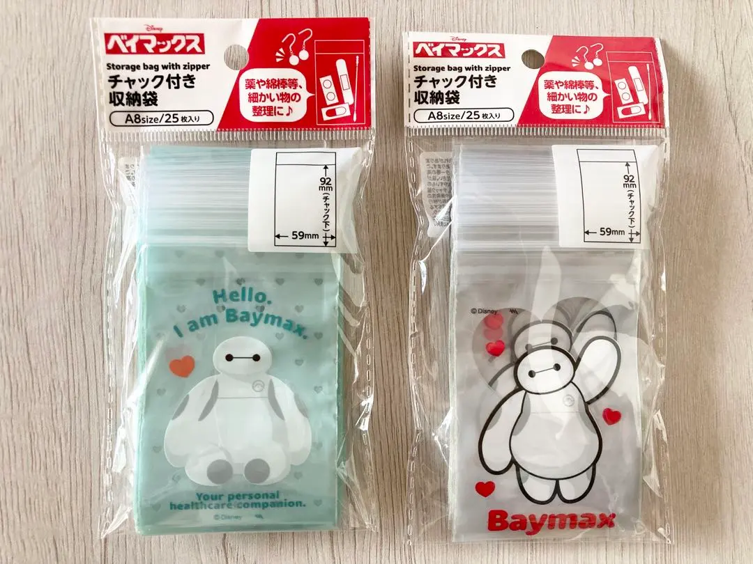 ベイマックス　ジップバッグ　A8サイズ　2種セット