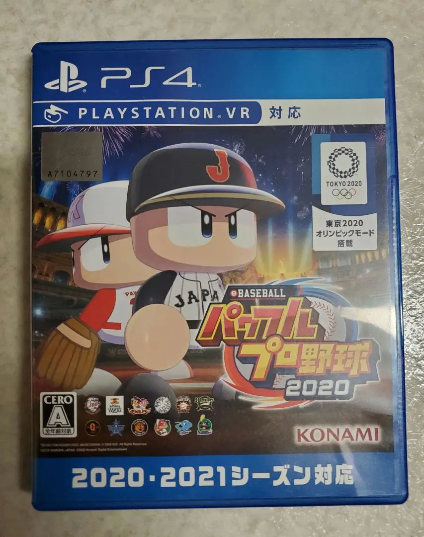 パワプロ2020 PS4