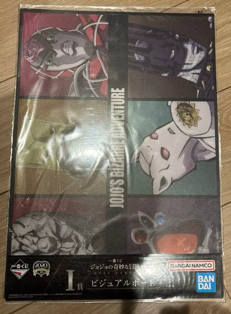 ジョジョの奇妙な冒険　一番くじ　I賞