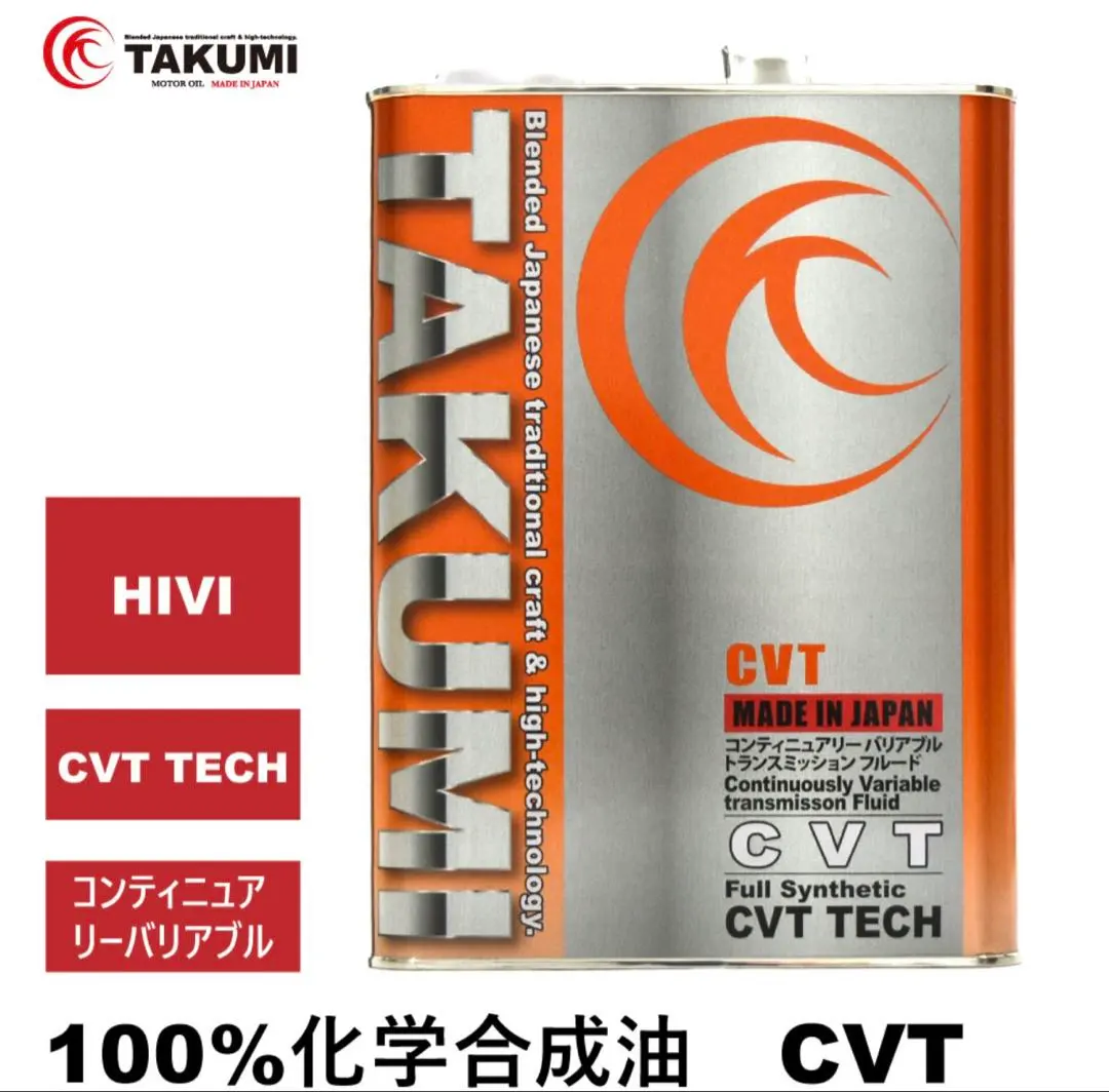 CVT 化学合成油 送料無料 TAKUMIモーターオイル CVT 約2L