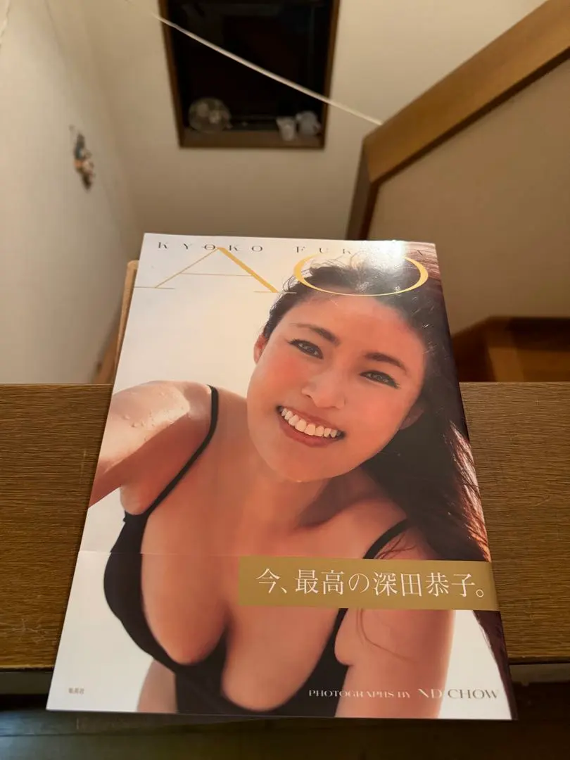 深田恭子写真集 『AO』