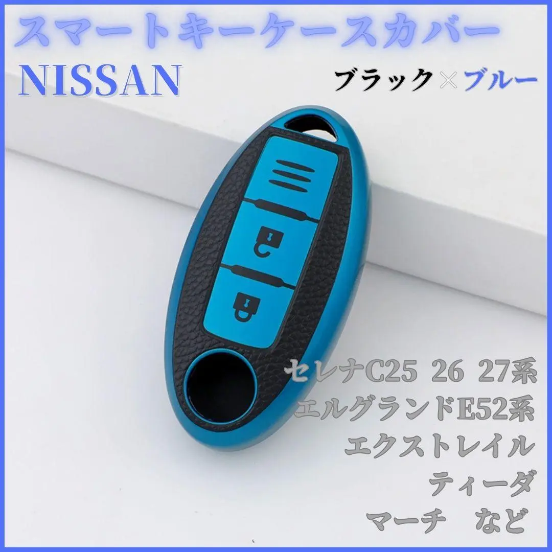 キーケースキーカバー日産NISSANセレナC系ノート等黒青スマートキーF1A