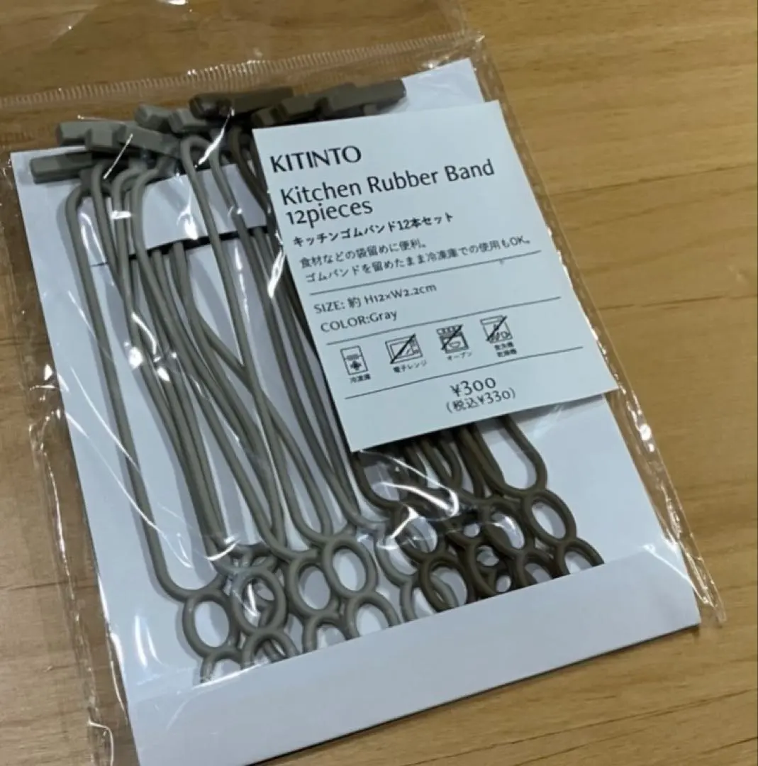 KITNTO キッチンゴムバンド 冷凍できる