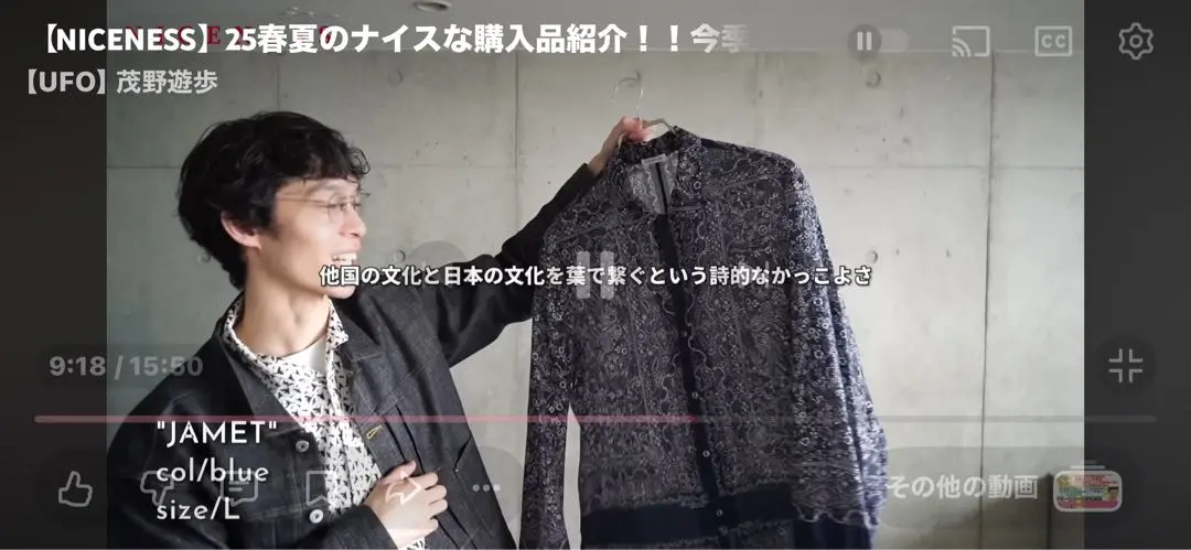 NICENESS JAMET / ジャメット　ネイビー