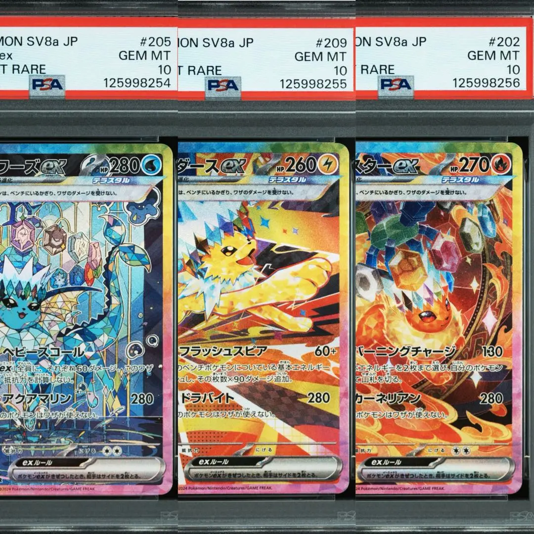 【連番】初代ブイズ　シャワーズ　サンダース　ブースターsar psa10