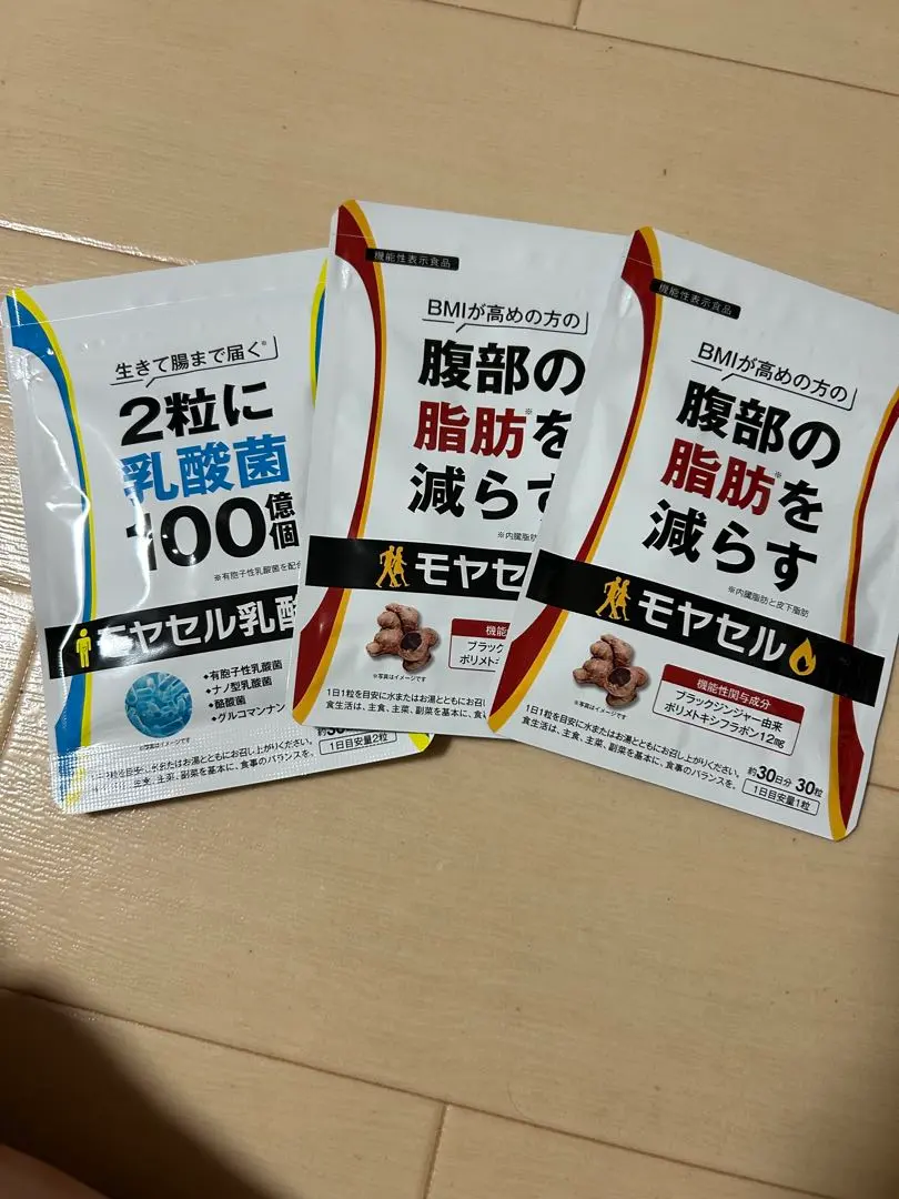 【新品未開封】モヤセル2袋+モヤセル乳酸菌1袋