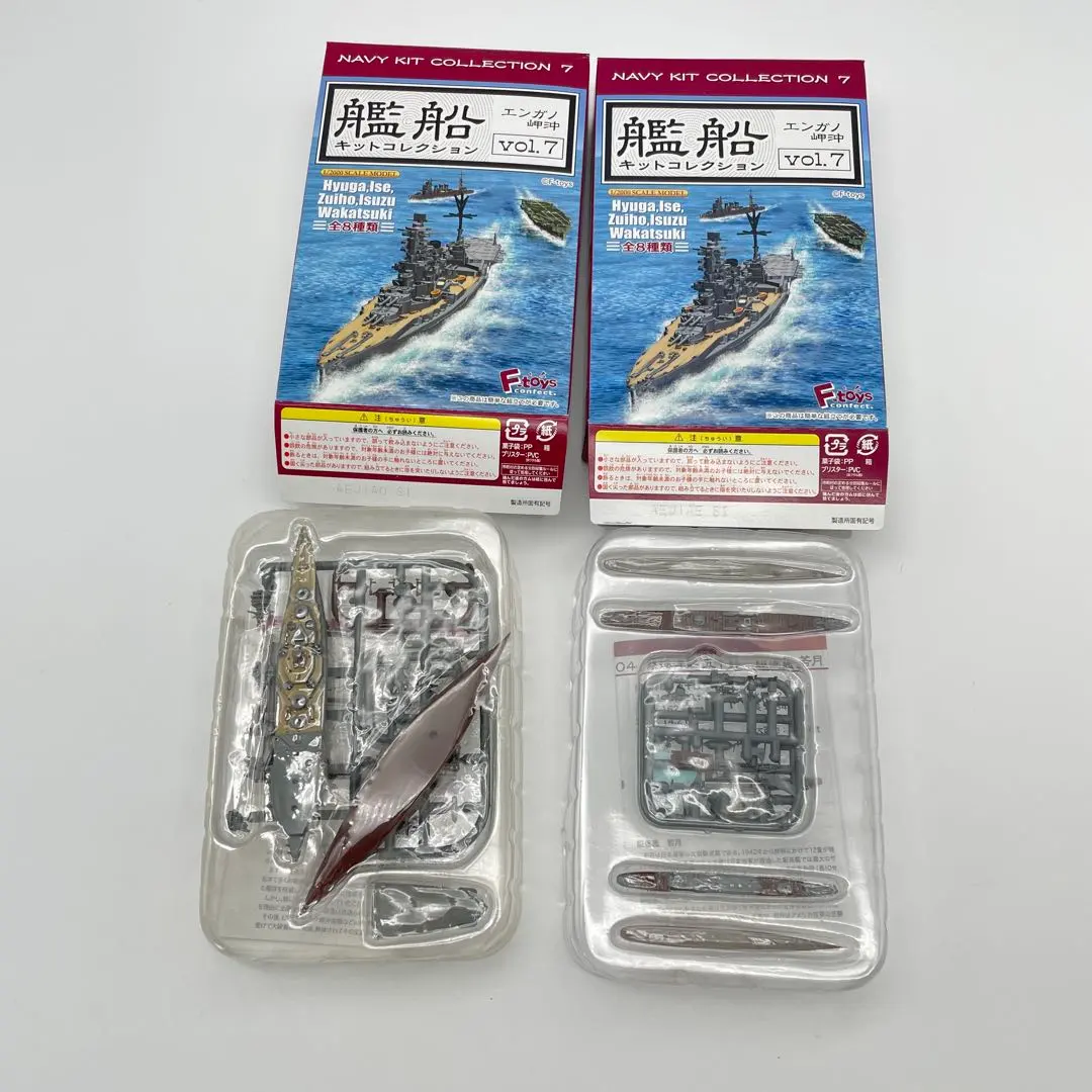 【H39】2箱　艦船キットコレクション vol.7