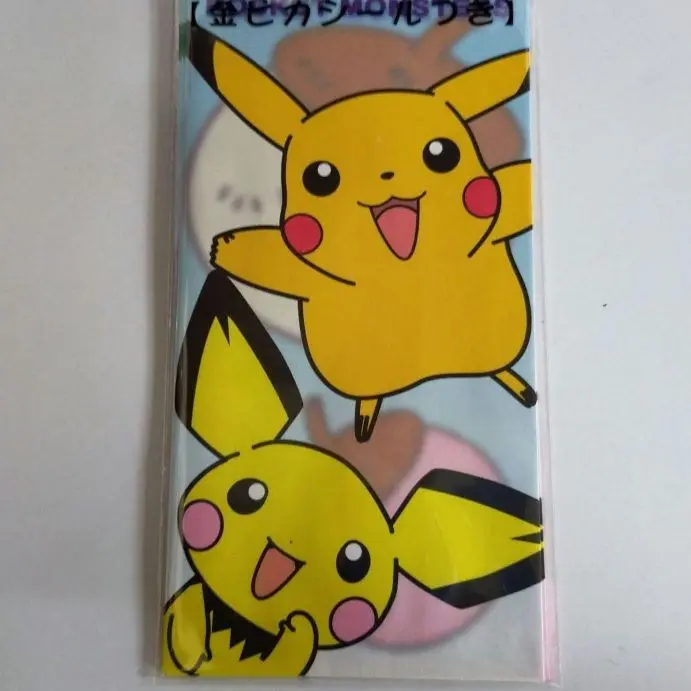 ピカチュウ ピチュー お年玉袋