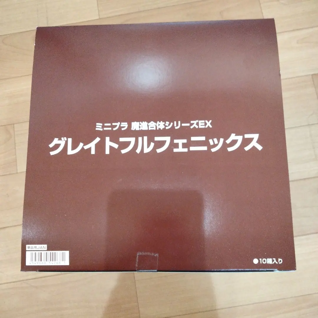 11-95 ミニプラ 魔進合体シリーズEX グレイトフルフェニックス