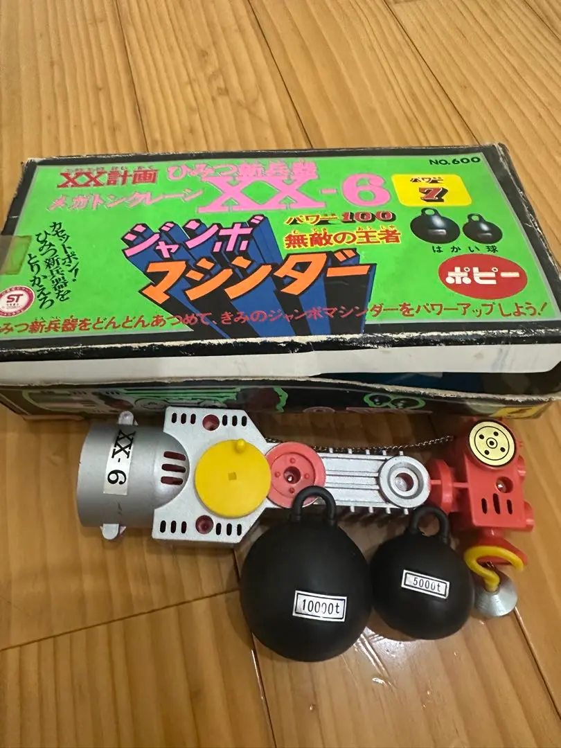 ジャンボマシンダー　xx6