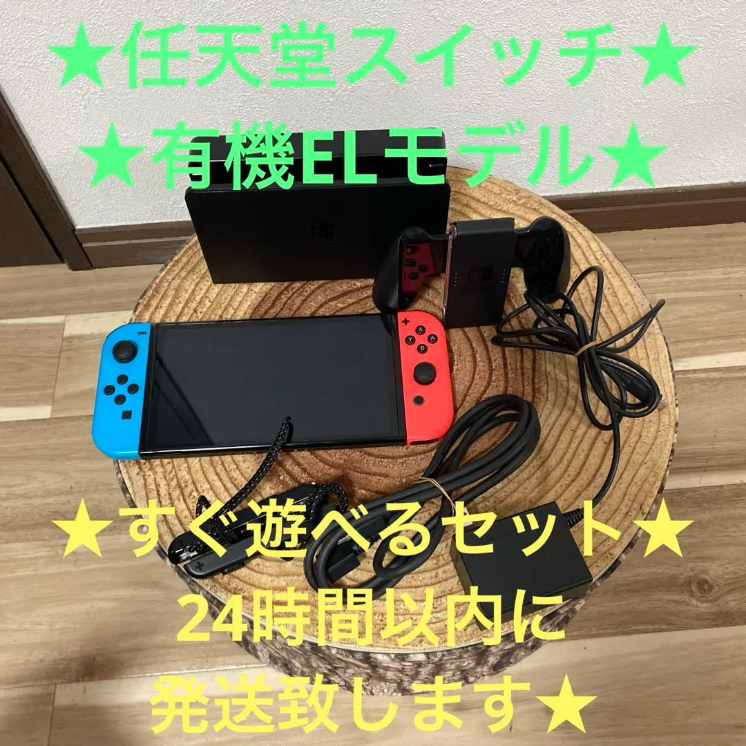任天堂スイッチ　Switch本体有機EL ネオン 箱無し