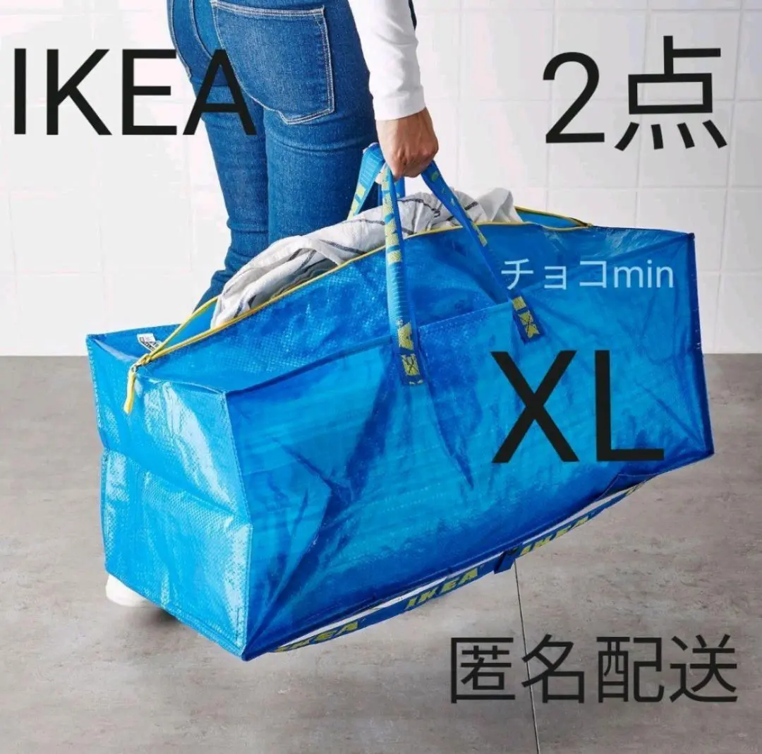 IKEA イケア ブルーバッグ キャリーバッグ　XL トロリー 2枚