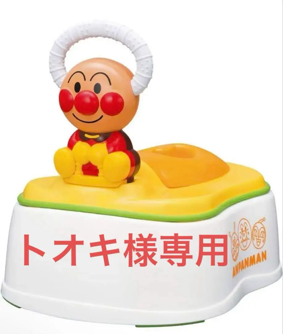 アンパンマン 5wayトイレ