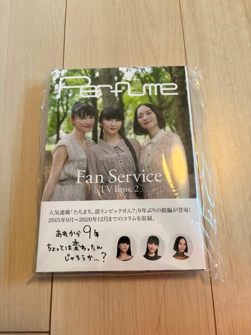 Perfume Fan Service TV Bros. 2