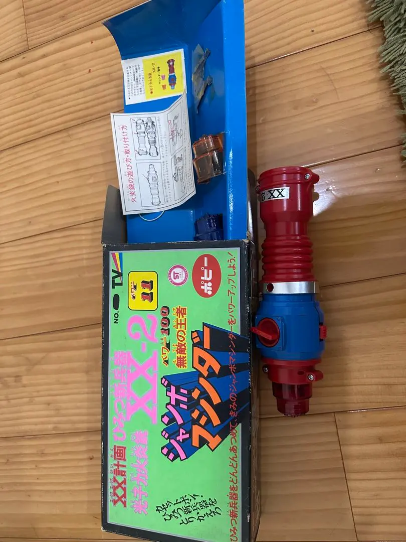 ジャンボマシンダー　xx2