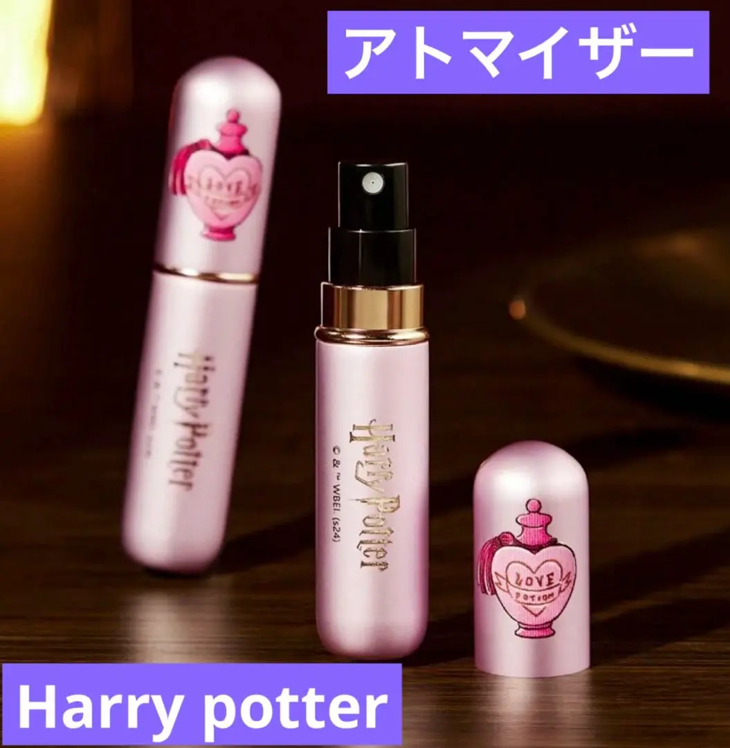 新品未使用　ハリーポッター公式コラボ　アトマイザー　ラブポーション