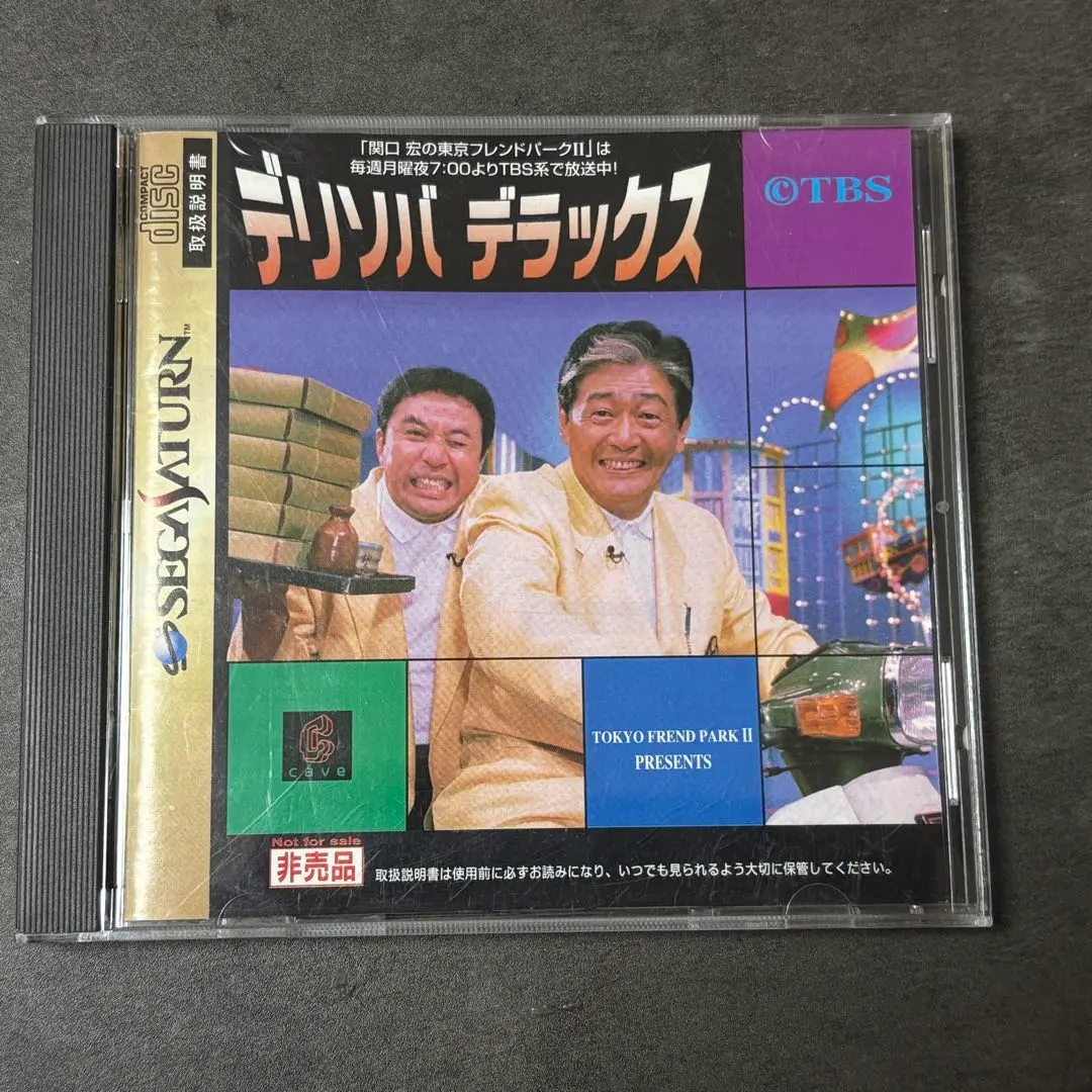 ★激レア★匿名発送★ デリソバデラックス セガサターン