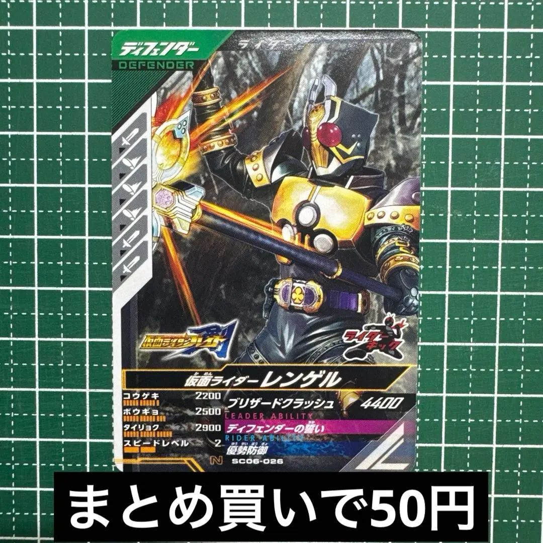 シンクロ神話6章☆仮面ライダーレンゲル