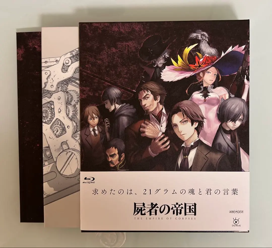 屍者の帝国　Blu-rayDVD 完全生産限定版