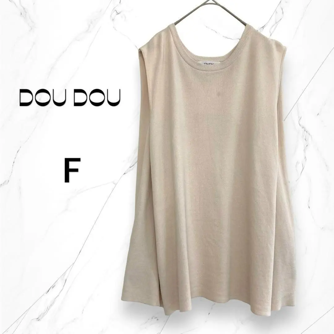 【ドゥドゥ】クルーネックノースリーブフレアニットベスト　ベージュゆったりドライ