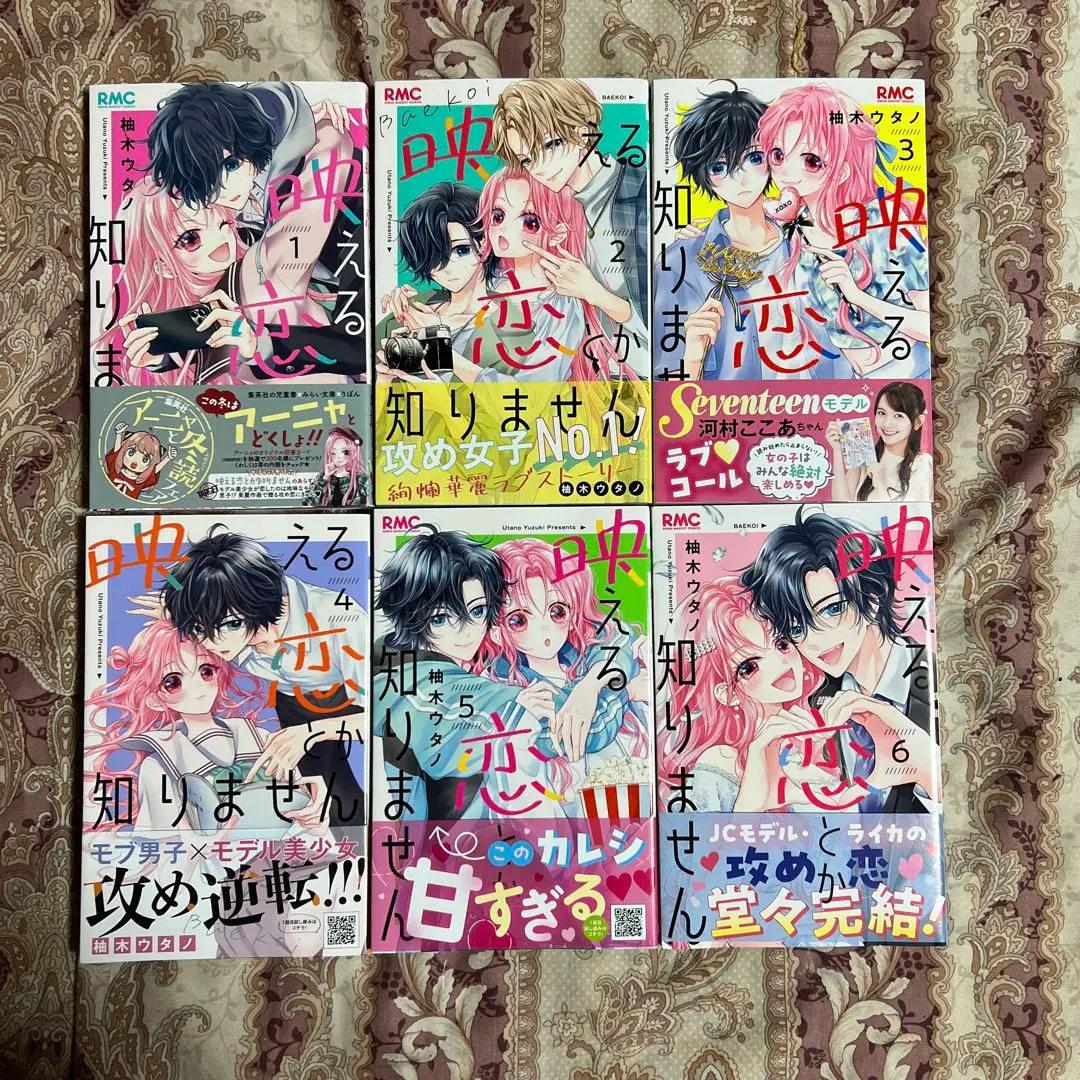 映える恋とか知りません　全巻帯び付き初版本セット