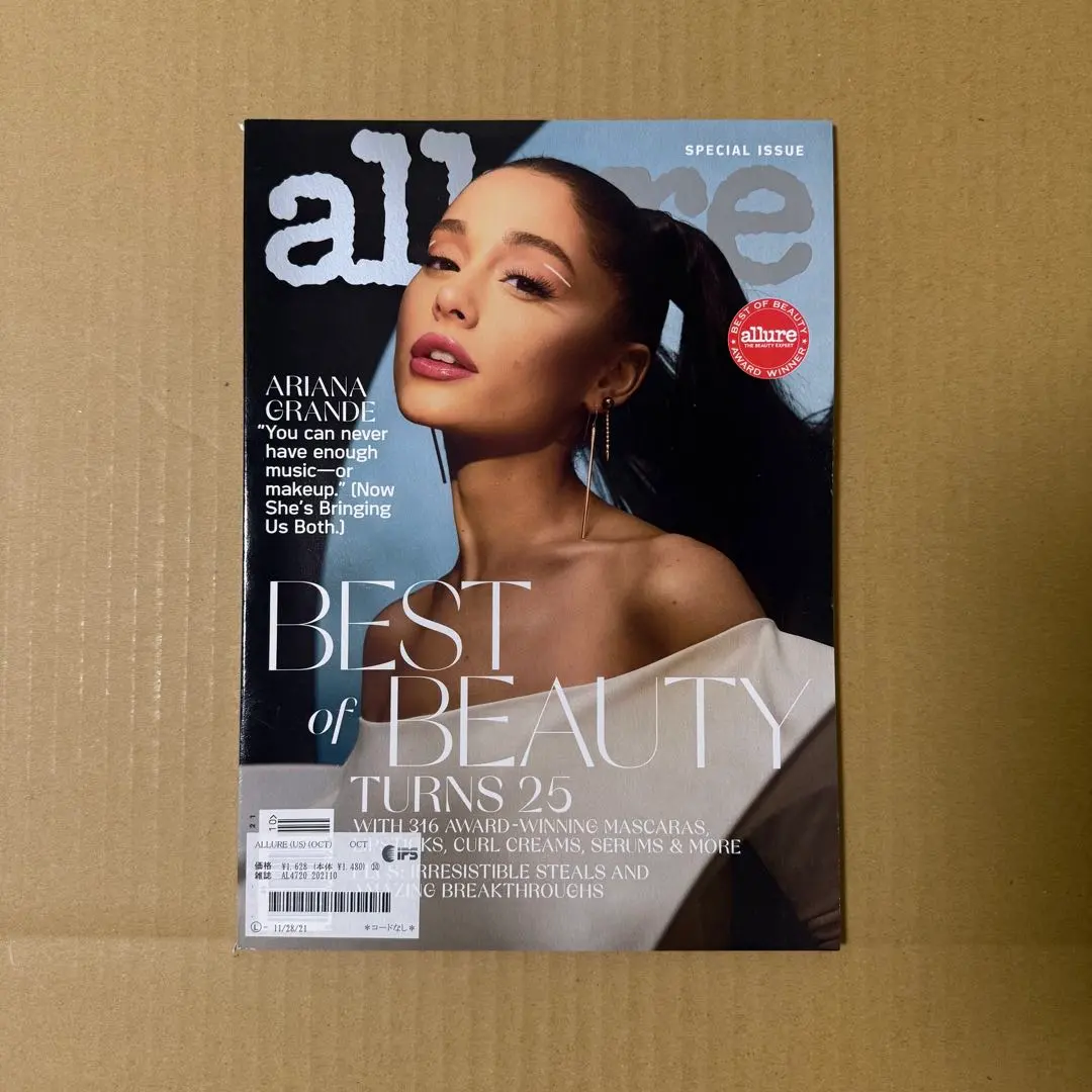アリアナグランデ allure 2021年 10月号