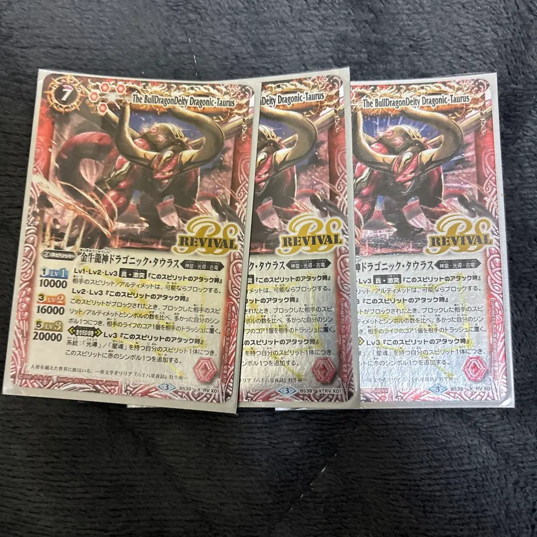 金牛龍神ドラゴニックタウラス