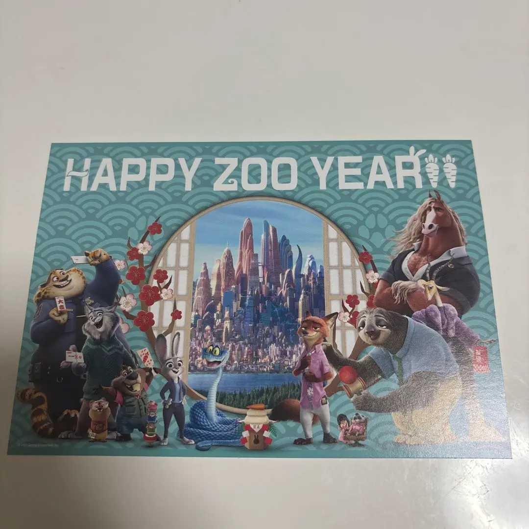 ズートピア2 年賀状　入場特典　ポストカード