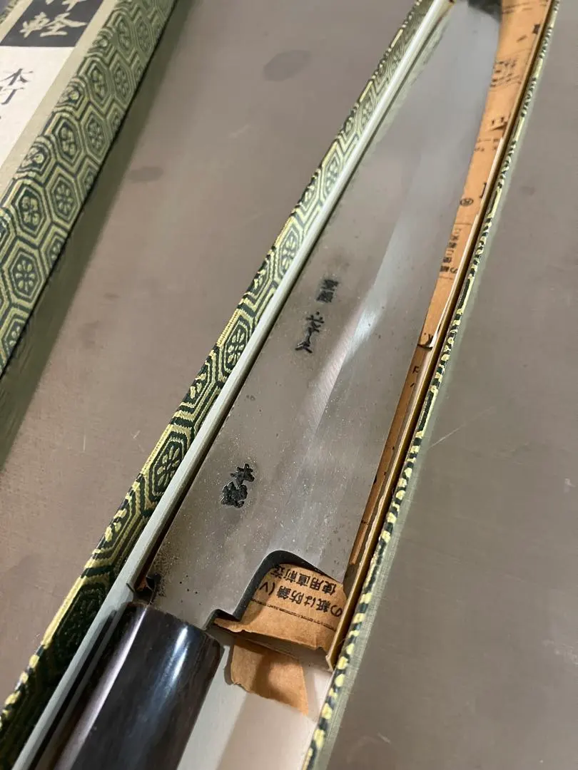 中古　未使用品　よし久 柳刃包丁 本焼 尺 朴柄 箱付