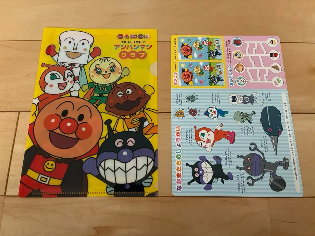 アンパンマンクラブ クリアファイル&なかまたちのしょうかい
