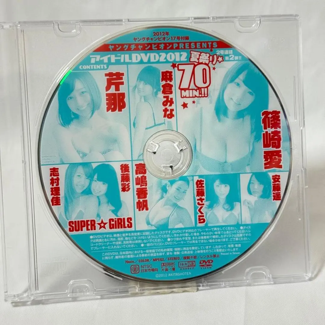 ヤングチャンピオン 2012年 17号 No.17 DVD 篠崎愛など