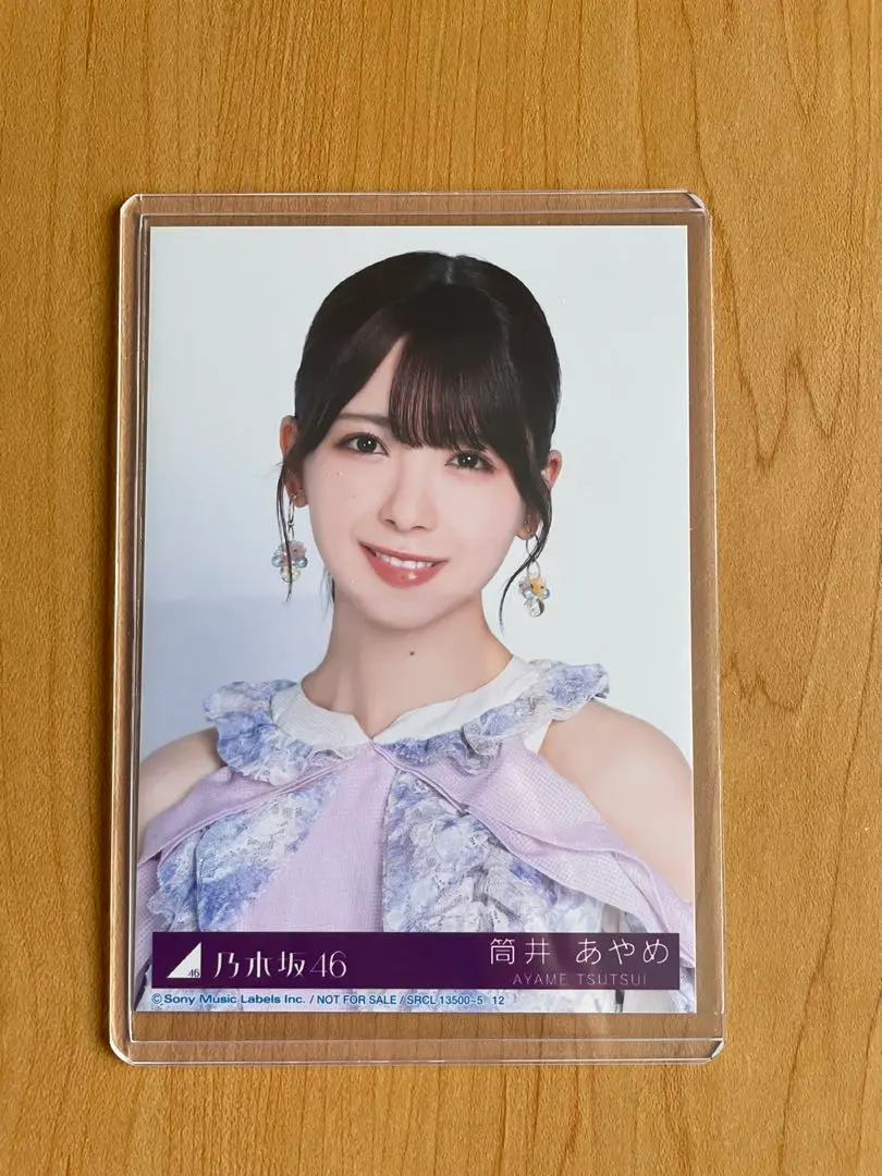 乃木坂46 My respect 完全生産限定盤　封入生写真　筒井あやめ