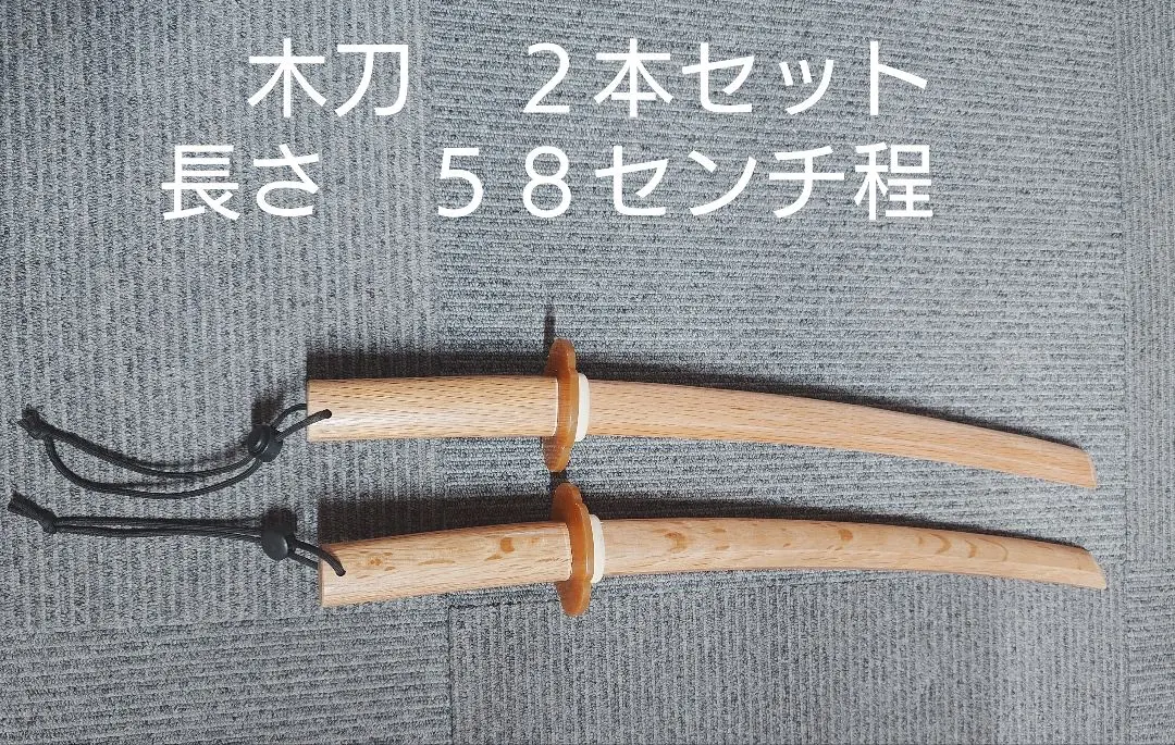木刀 2本セット　美品　小刀　剣道　武術　素振り　剣術