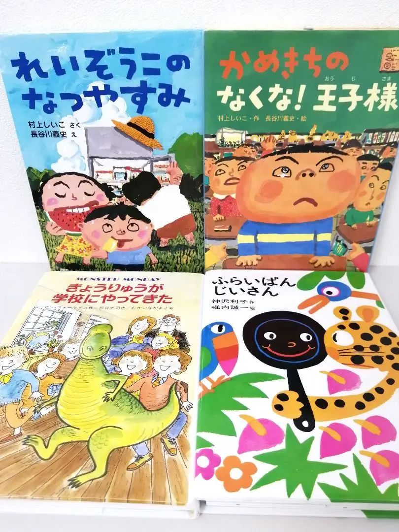 《4冊セット》ふらいぱんじいさん　児童書　低学年〜中学年