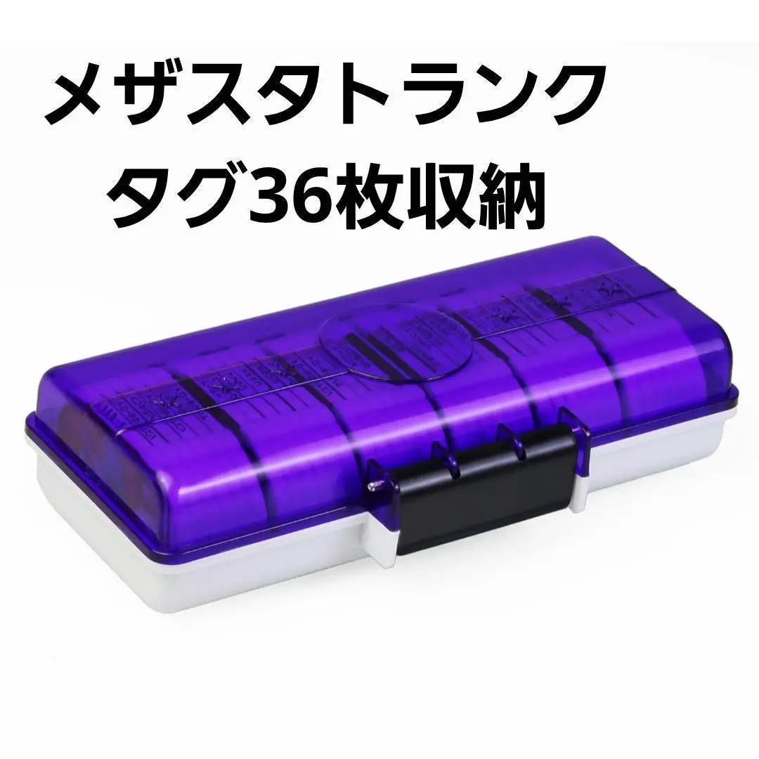 メザスタ ケース メザスタトランク メザスタBOX メザスタボックス 36枚収納
