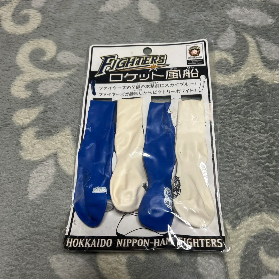 北海道日本ハムファイターズ ロケット風船 3個セット