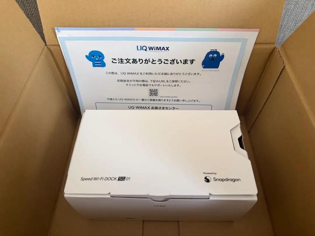 【新品未使用】Speed Wi-Fi DOCK 5G 01 UQ WiMAX