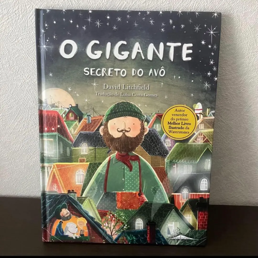 【1/31まで出品】O Gigante Secreto do Avô