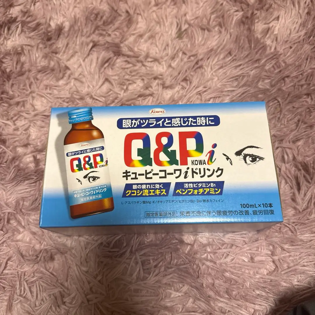 キューピーコーワ　iドリンク　8本セット　栄養ドリンク　眼精疲労