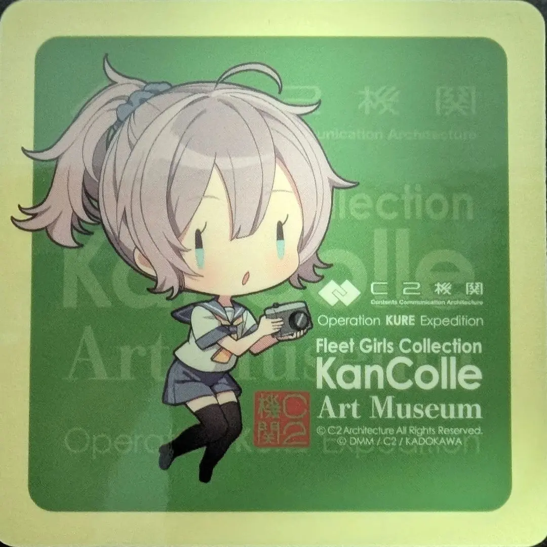 艦これ　呉鎮守府遠征2025　公式限定　シール　青葉(SD)