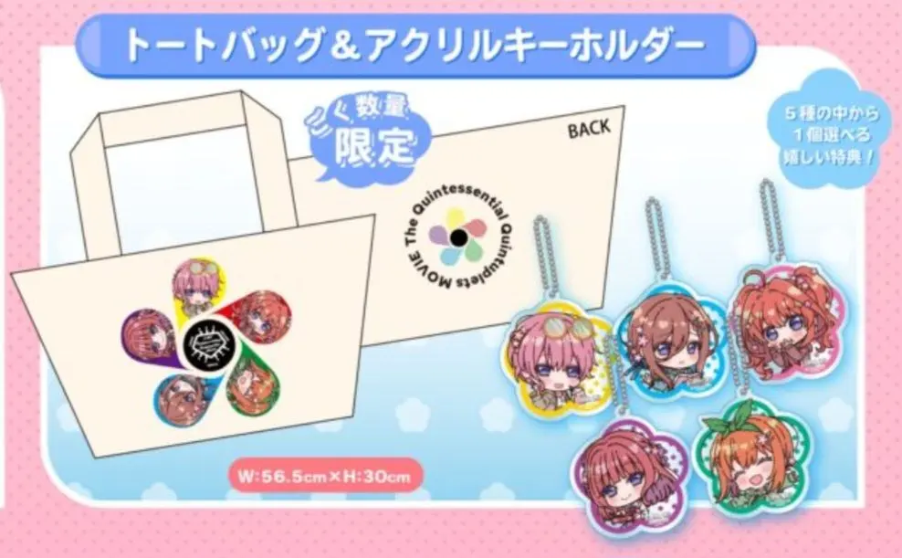五等分の花嫁　トートバッグ&アクリルキーホルダー(三玖)