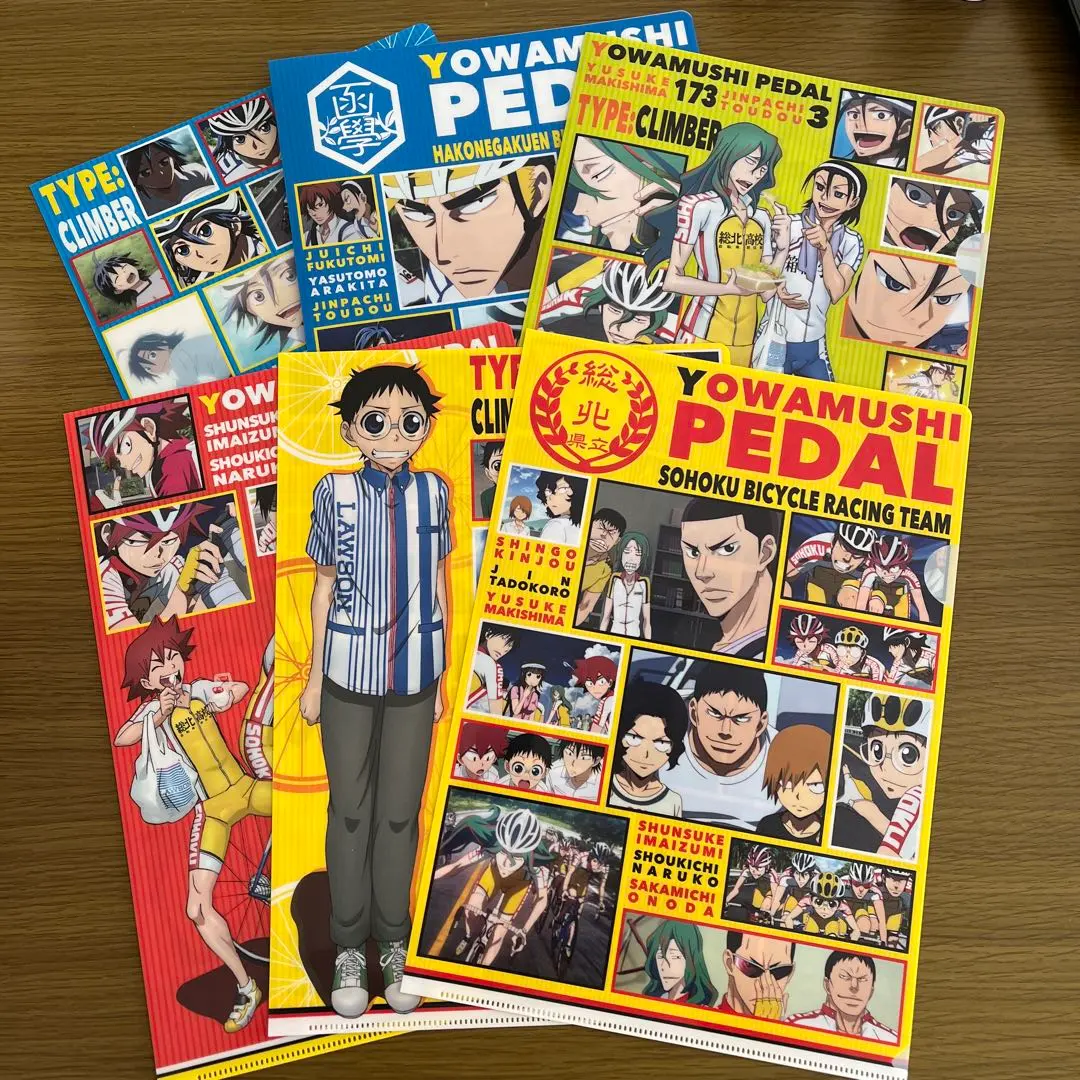 弱虫ペダル クリアファイルセット