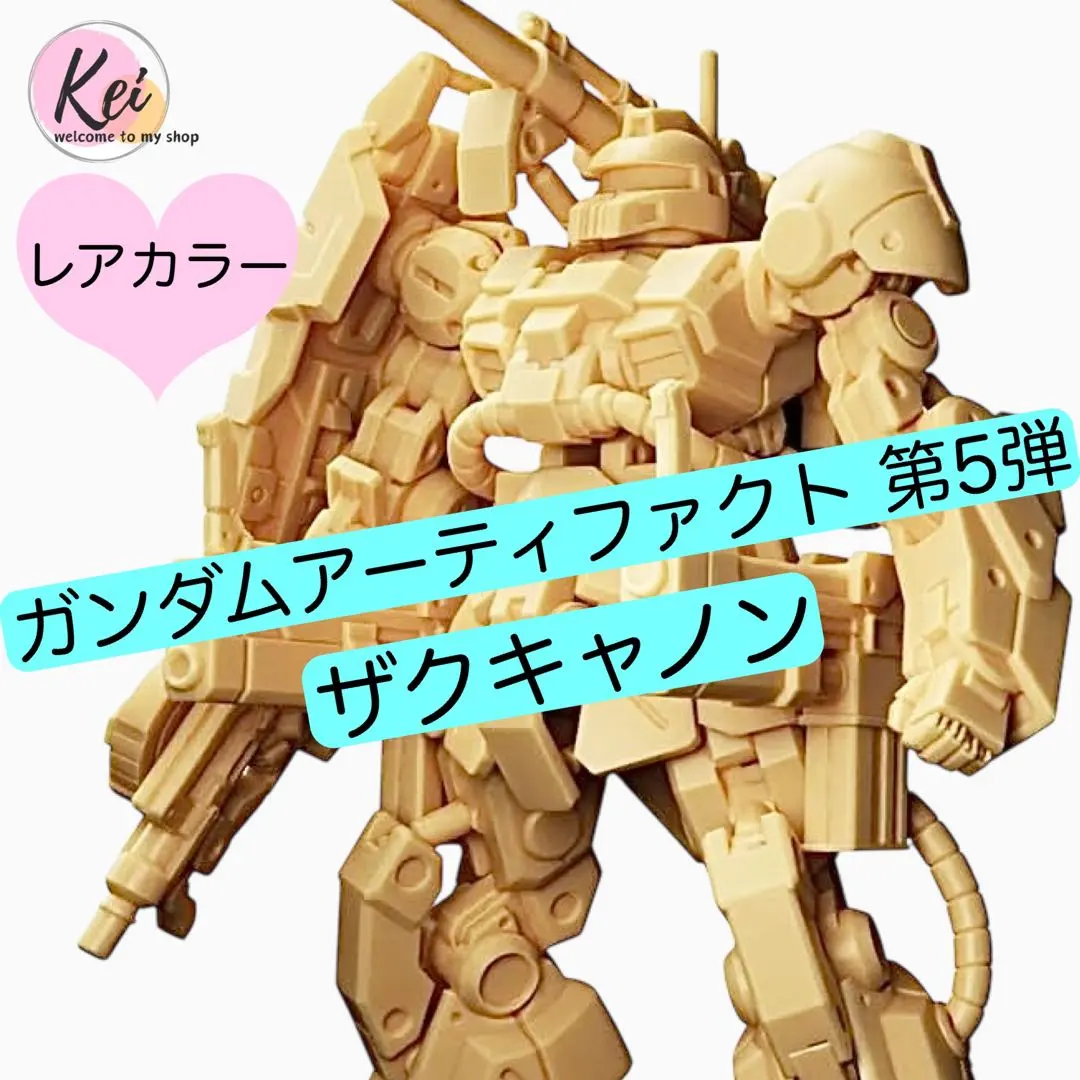 ✳️ ザクキャノン レアカラー ガンダム アーティファクト ガンプラGUNDAM
