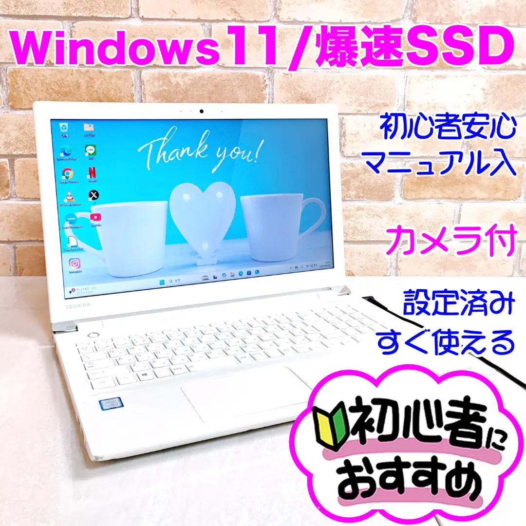 新品SSD☆初心者OK♪即使用可！Win11ノートパソコン設定済み☆G04