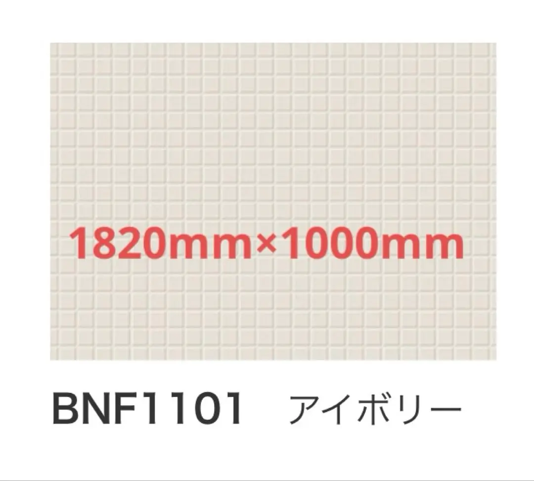 浴室用シート　バスナフローレ　東リ